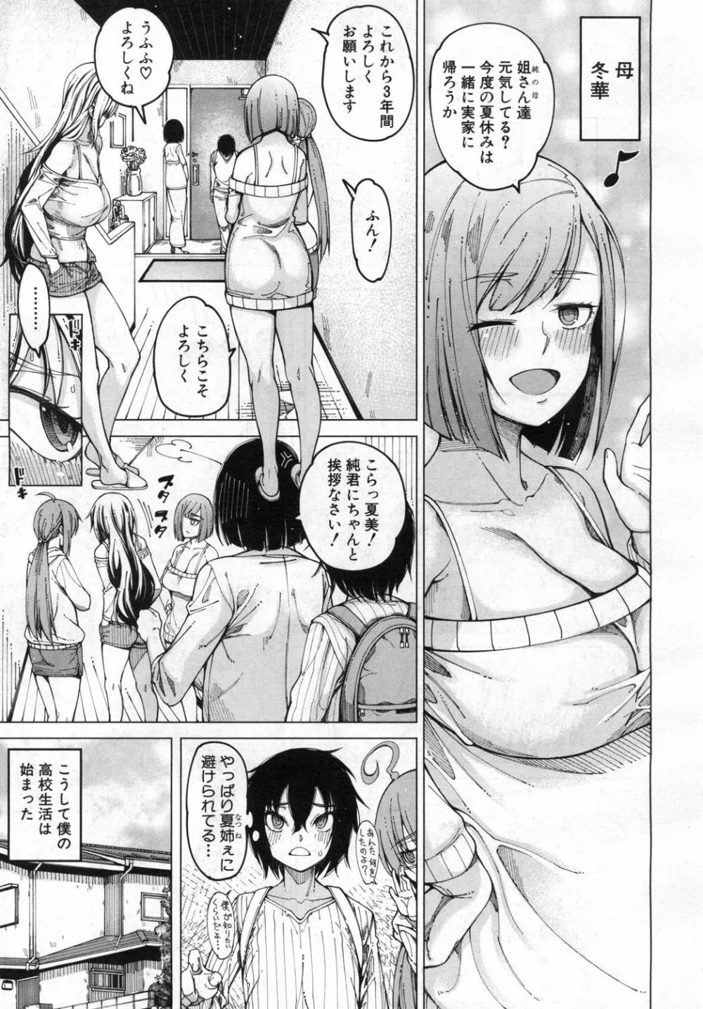 COMIC 夢幻転生 2019年6月号 Page.290