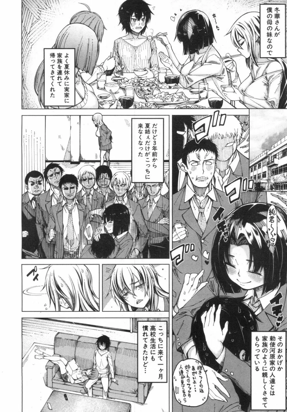COMIC 夢幻転生 2019年6月号 Page.291