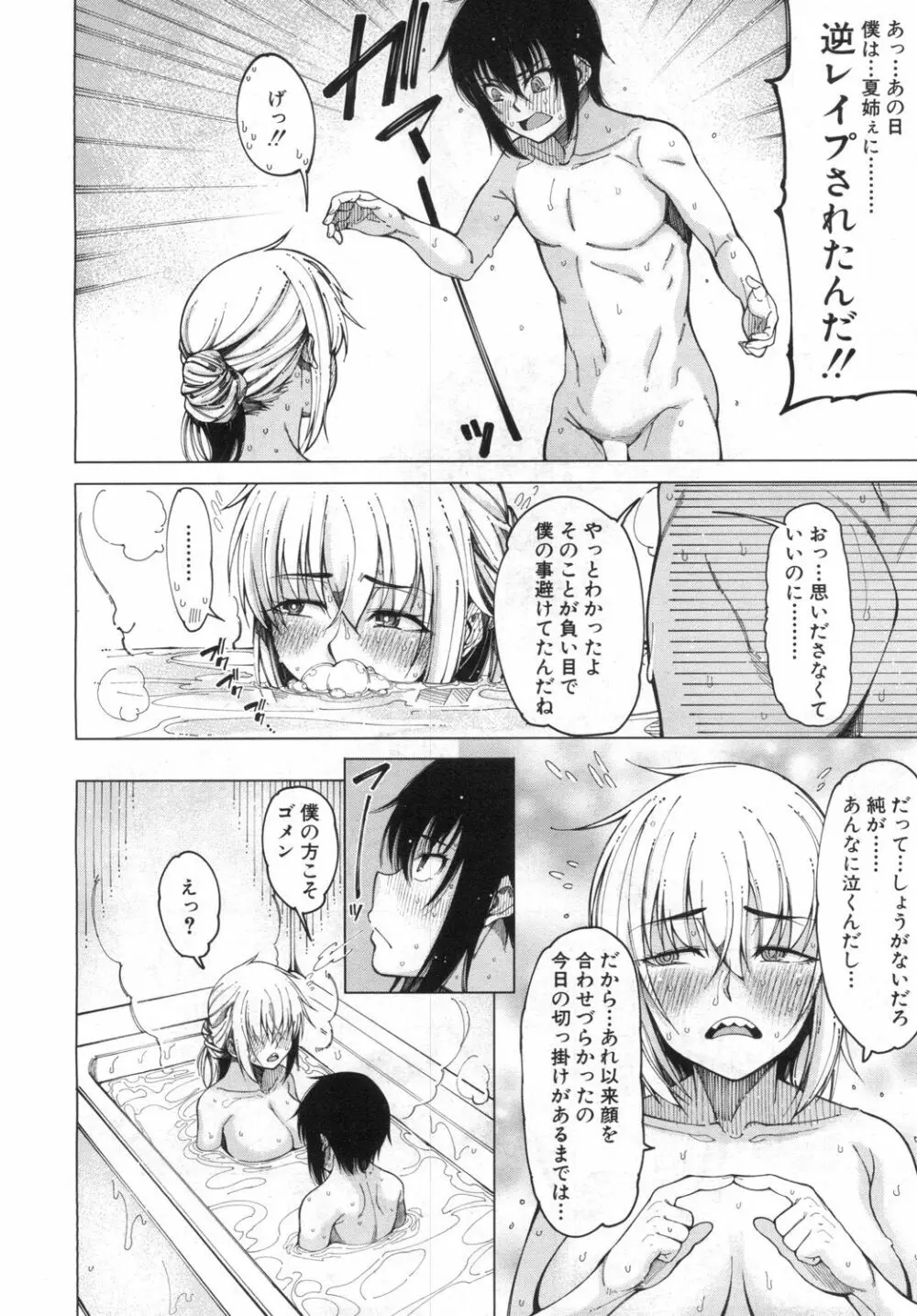 COMIC 夢幻転生 2019年6月号 Page.309