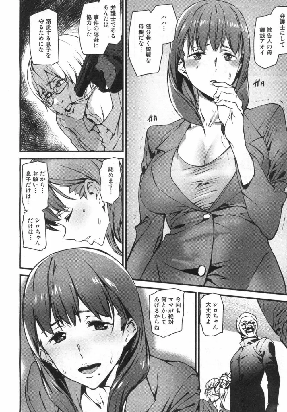 COMIC 夢幻転生 2019年6月号 Page.329