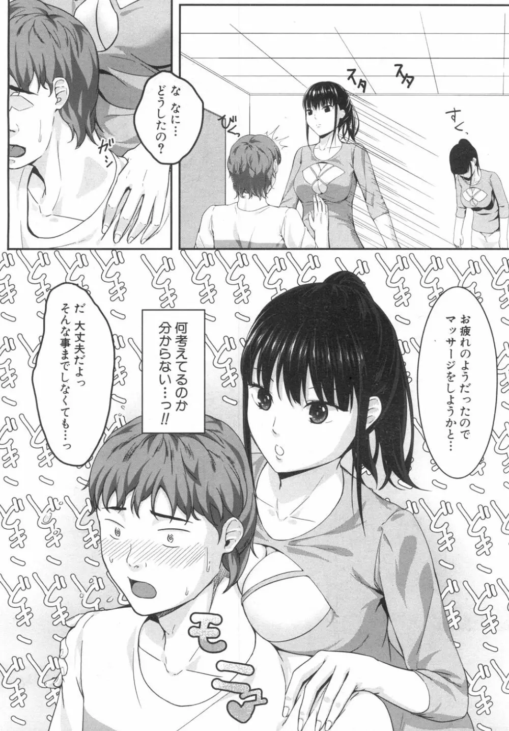 COMIC 夢幻転生 2019年6月号 Page.353