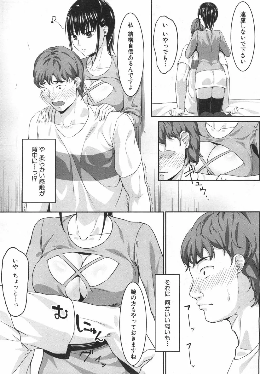 COMIC 夢幻転生 2019年6月号 Page.354