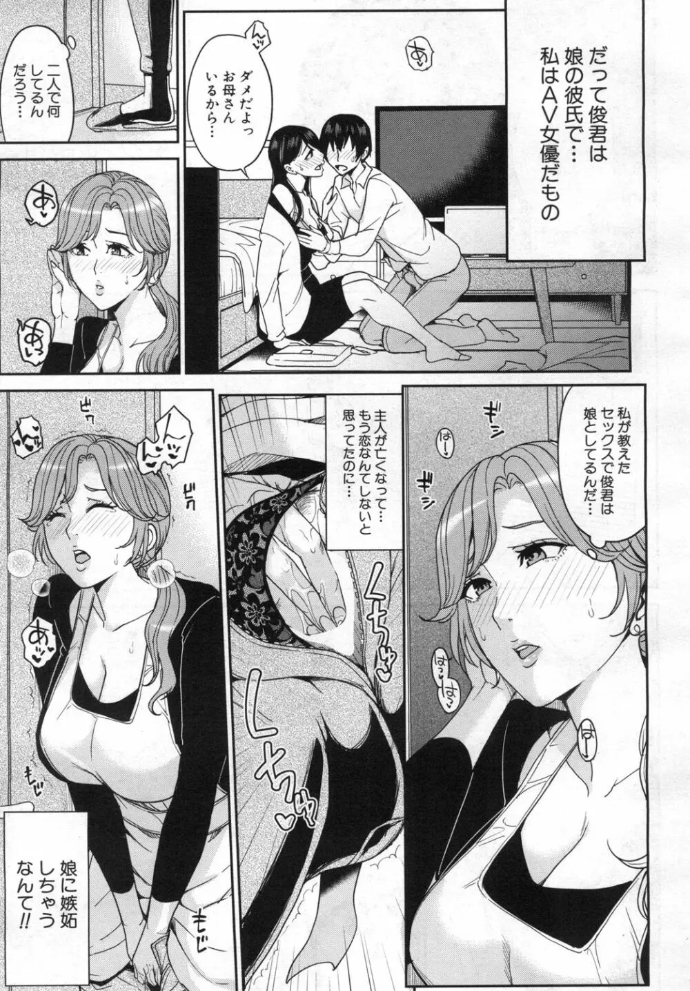 COMIC 夢幻転生 2019年6月号 Page.38