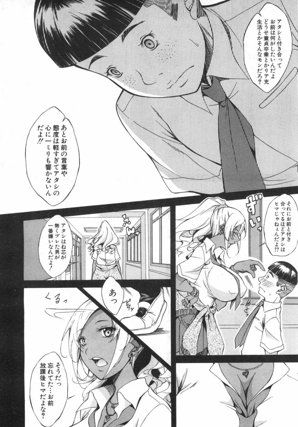 COMIC 夢幻転生 2019年6月号 Page.389