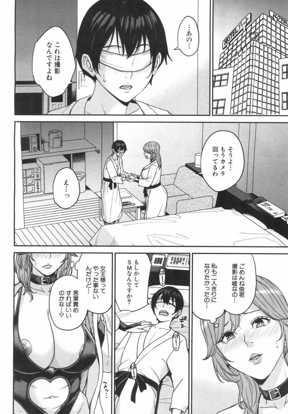 COMIC 夢幻転生 2019年6月号 Page.39