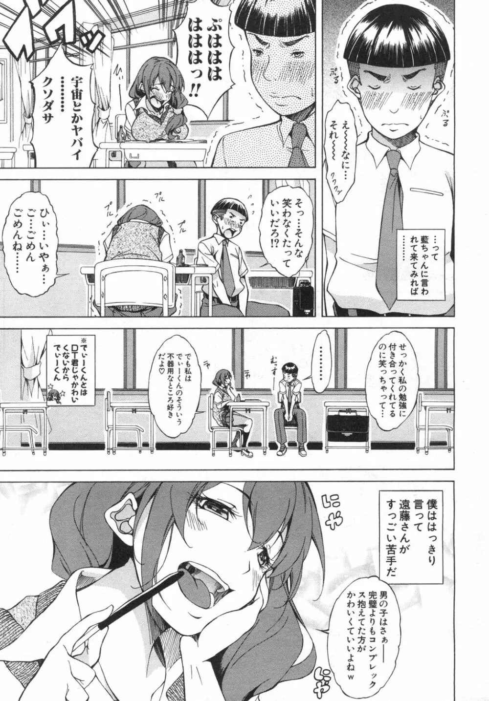 COMIC 夢幻転生 2019年6月号 Page.390