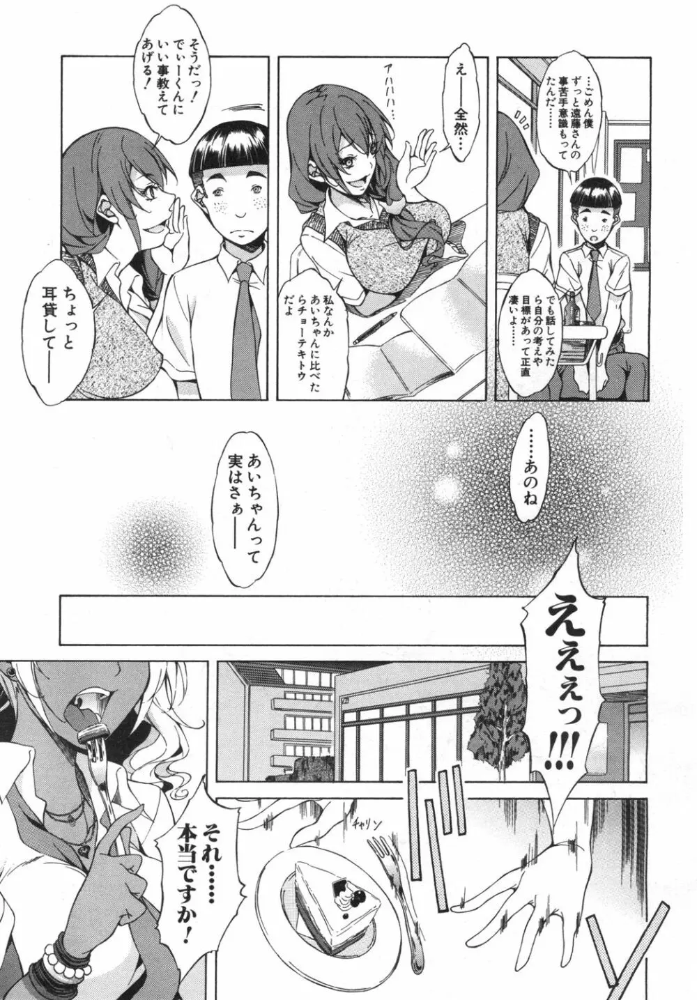 COMIC 夢幻転生 2019年6月号 Page.394