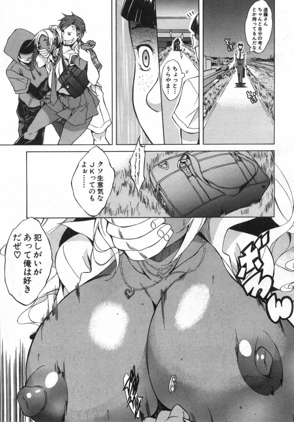 COMIC 夢幻転生 2019年6月号 Page.398