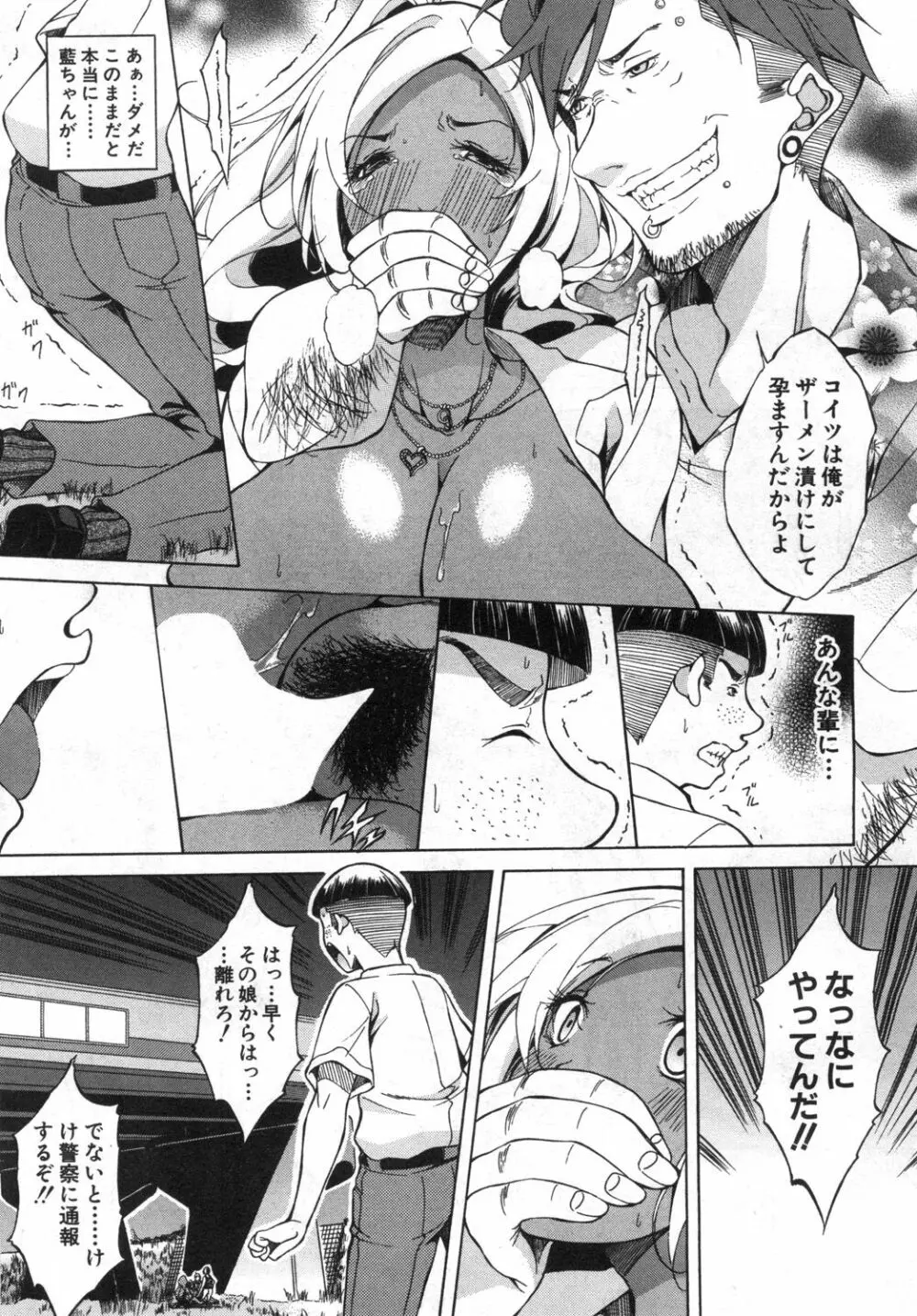 COMIC 夢幻転生 2019年6月号 Page.402