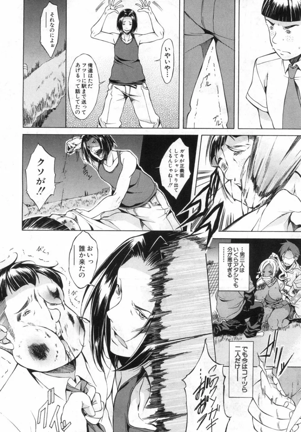 COMIC 夢幻転生 2019年6月号 Page.403