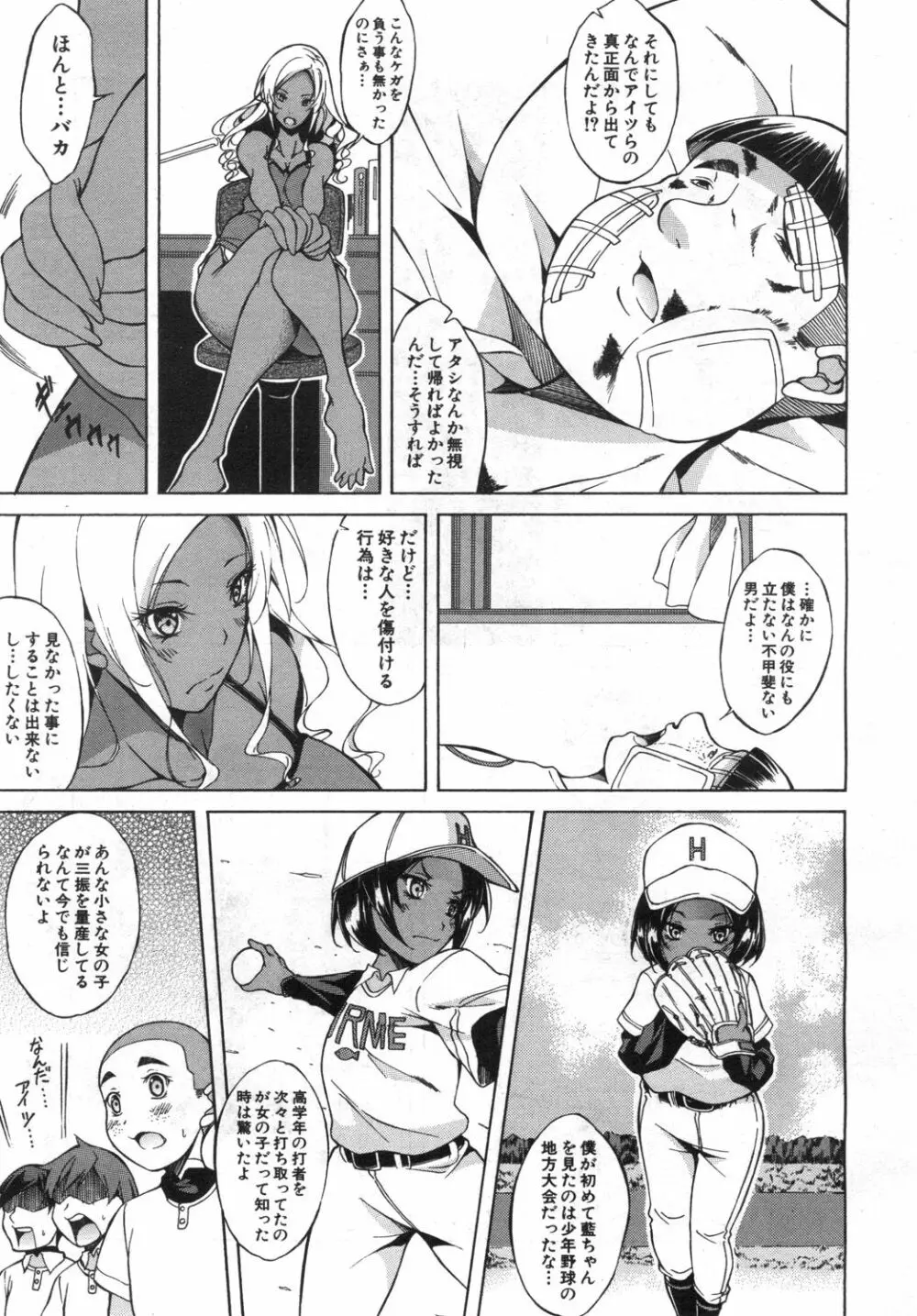 COMIC 夢幻転生 2019年6月号 Page.406