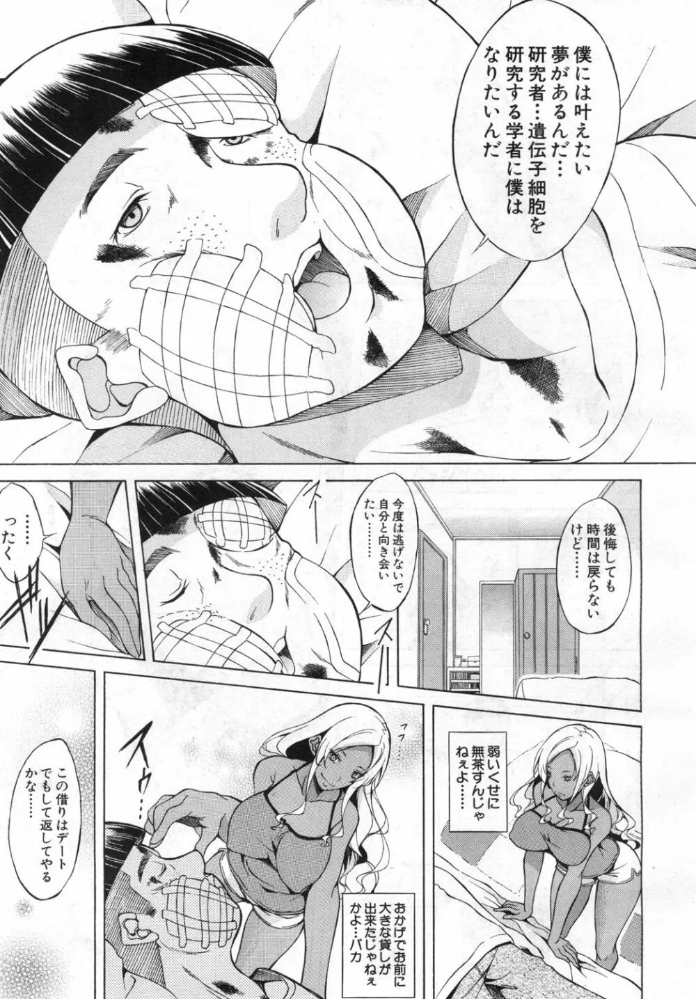 COMIC 夢幻転生 2019年6月号 Page.408
