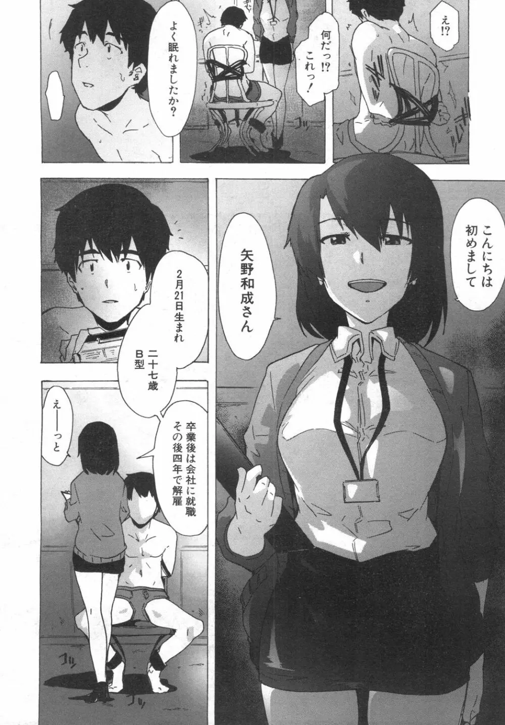 COMIC 夢幻転生 2019年6月号 Page.441