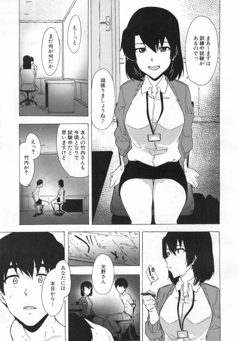 COMIC 夢幻転生 2019年6月号 Page.444