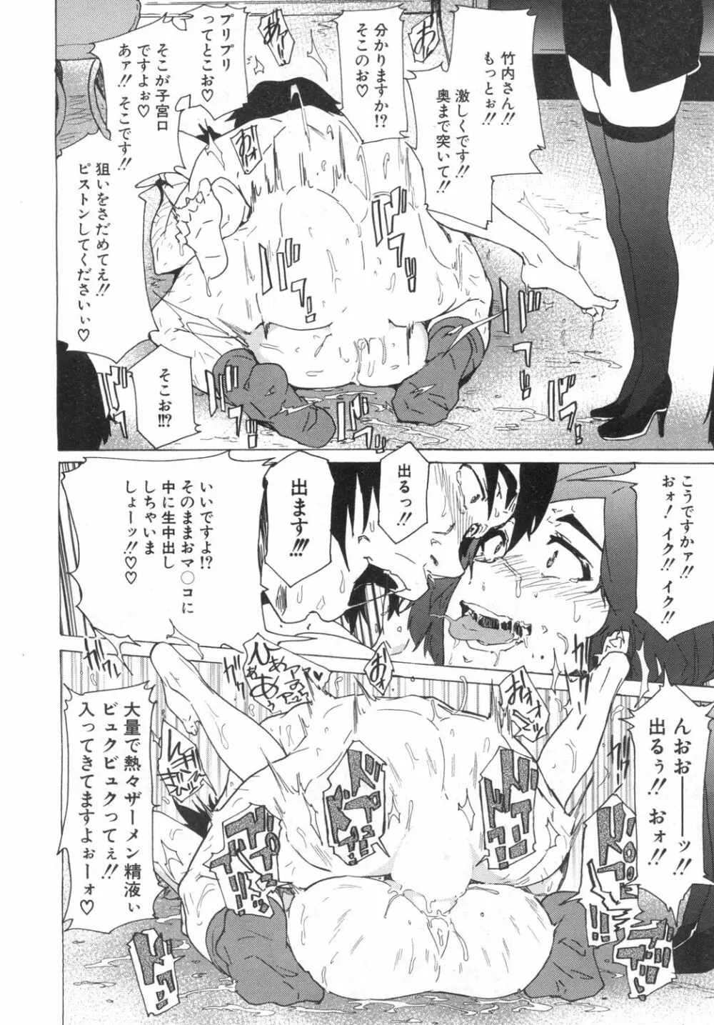 COMIC 夢幻転生 2019年6月号 Page.445