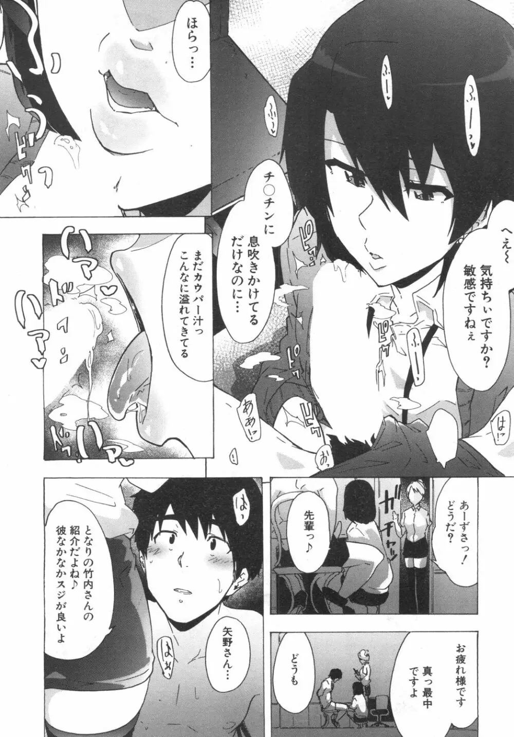 COMIC 夢幻転生 2019年6月号 Page.449
