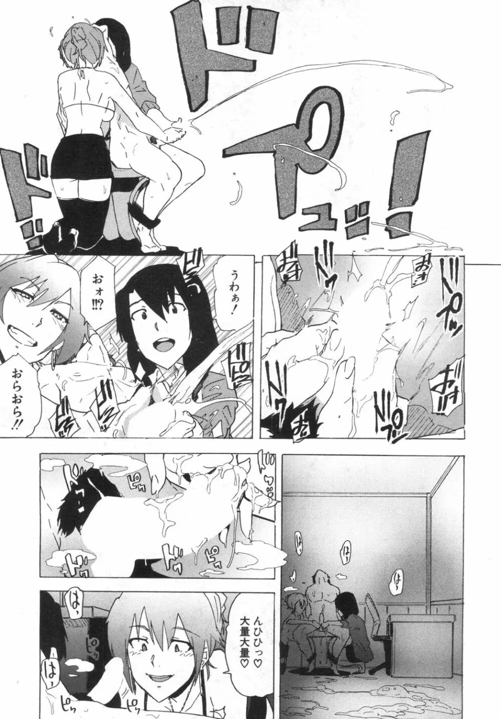COMIC 夢幻転生 2019年6月号 Page.460