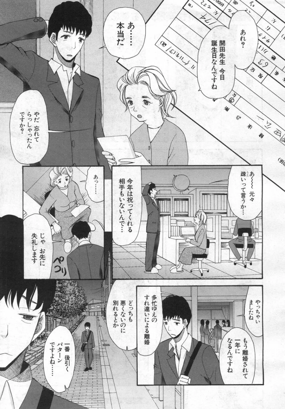 COMIC 夢幻転生 2019年6月号 Page.464