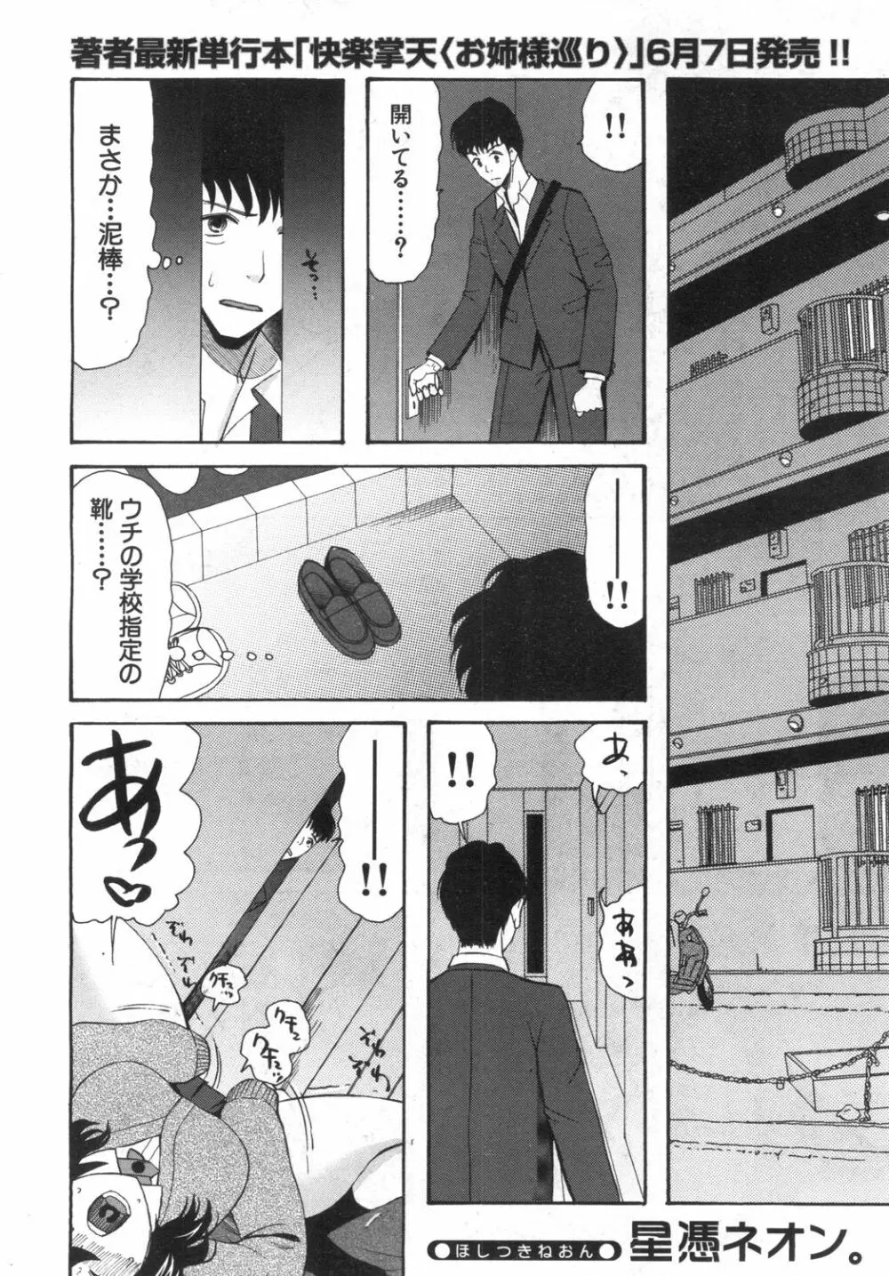 COMIC 夢幻転生 2019年6月号 Page.465