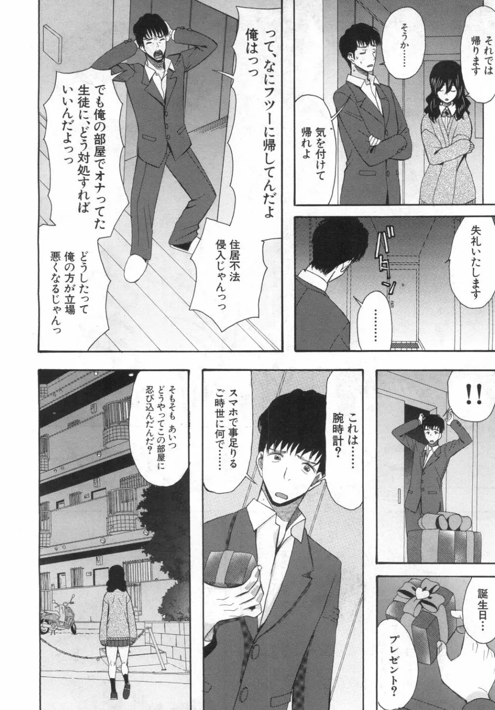 COMIC 夢幻転生 2019年6月号 Page.467
