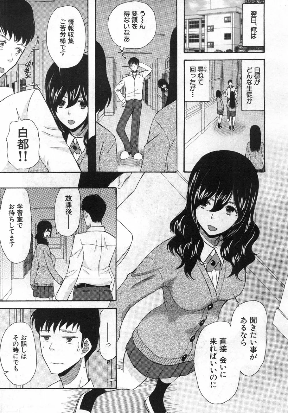 COMIC 夢幻転生 2019年6月号 Page.468