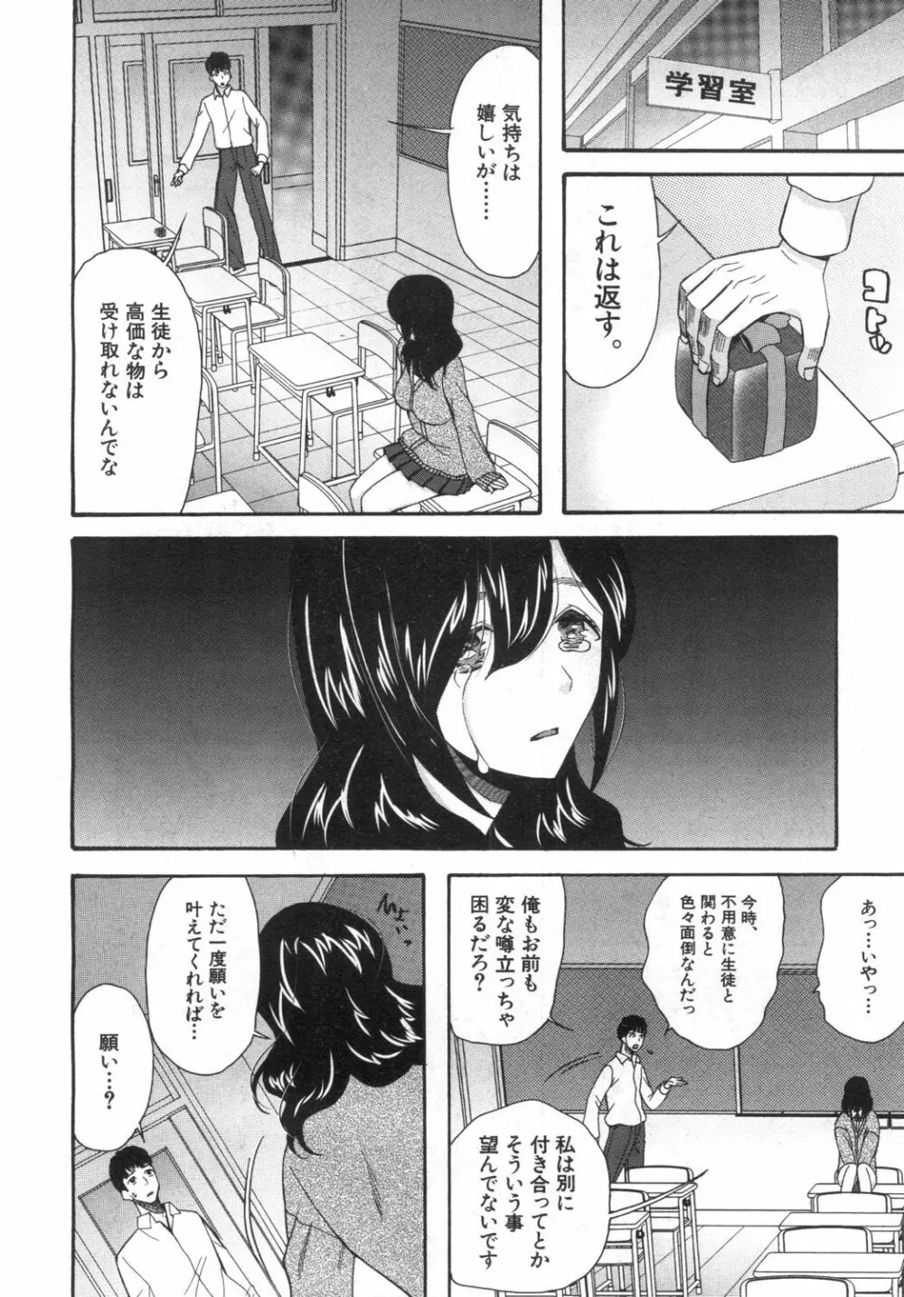 COMIC 夢幻転生 2019年6月号 Page.469
