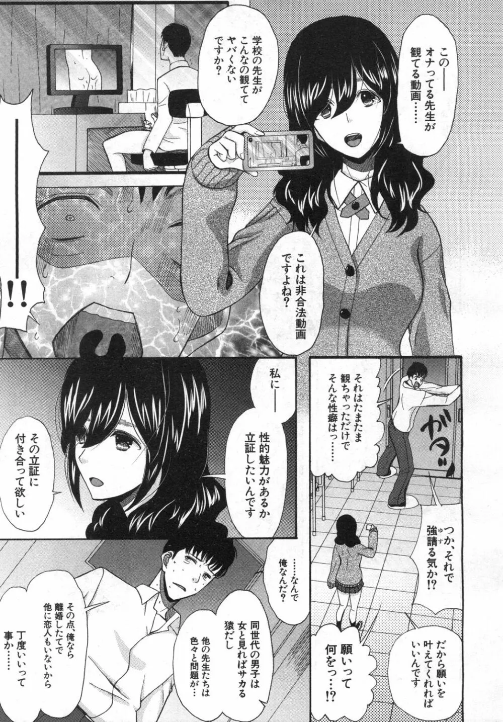 COMIC 夢幻転生 2019年6月号 Page.470