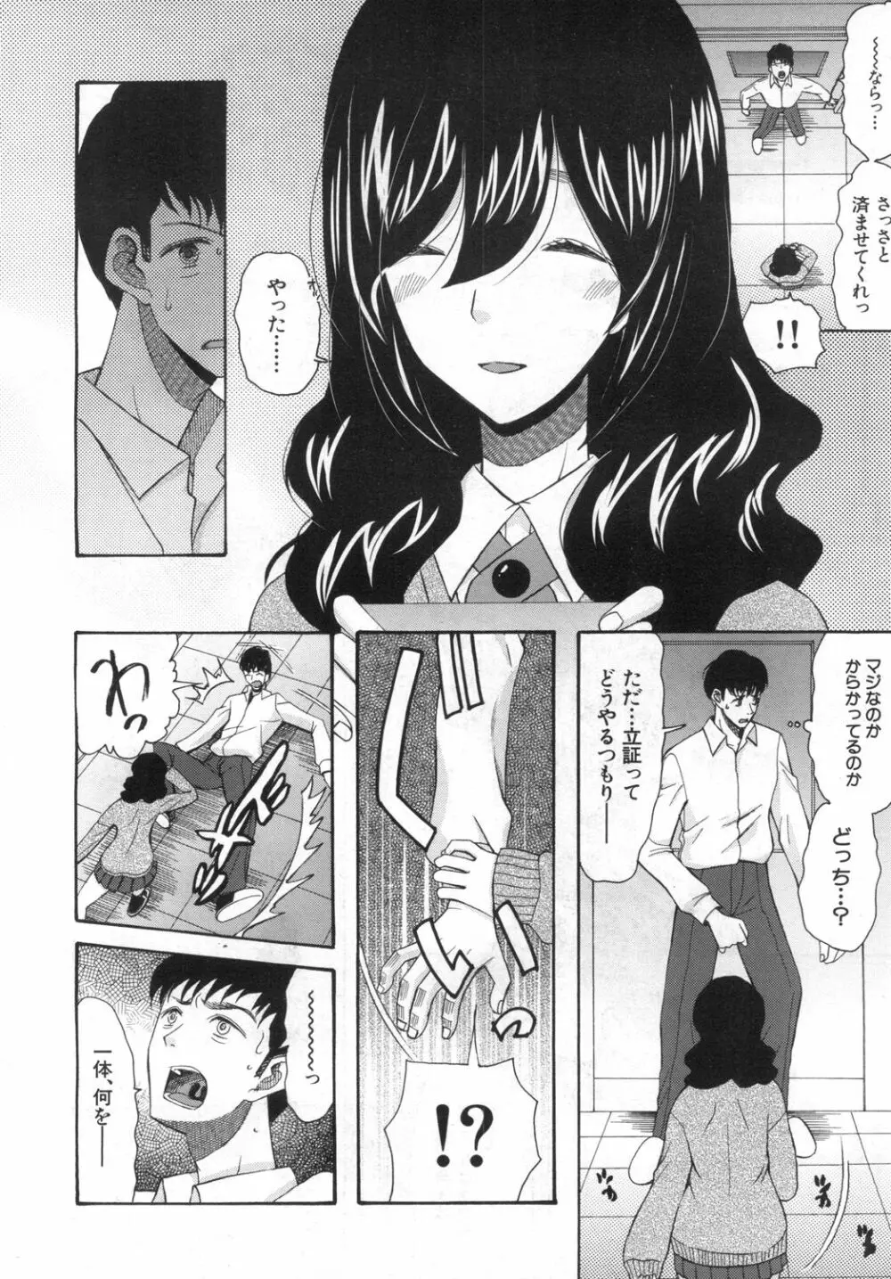 COMIC 夢幻転生 2019年6月号 Page.471