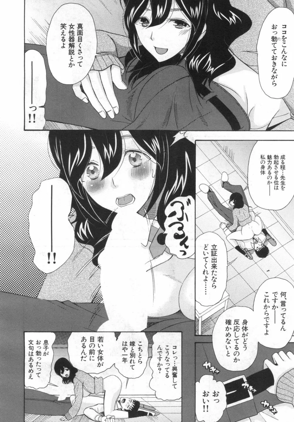 COMIC 夢幻転生 2019年6月号 Page.475