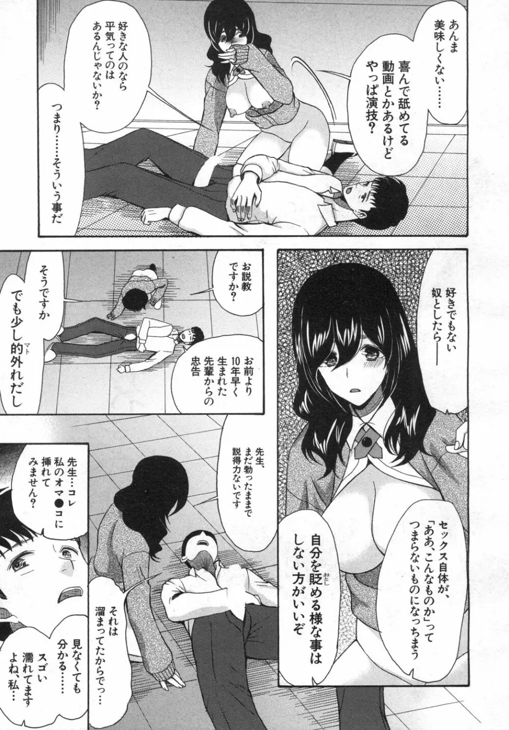 COMIC 夢幻転生 2019年6月号 Page.478
