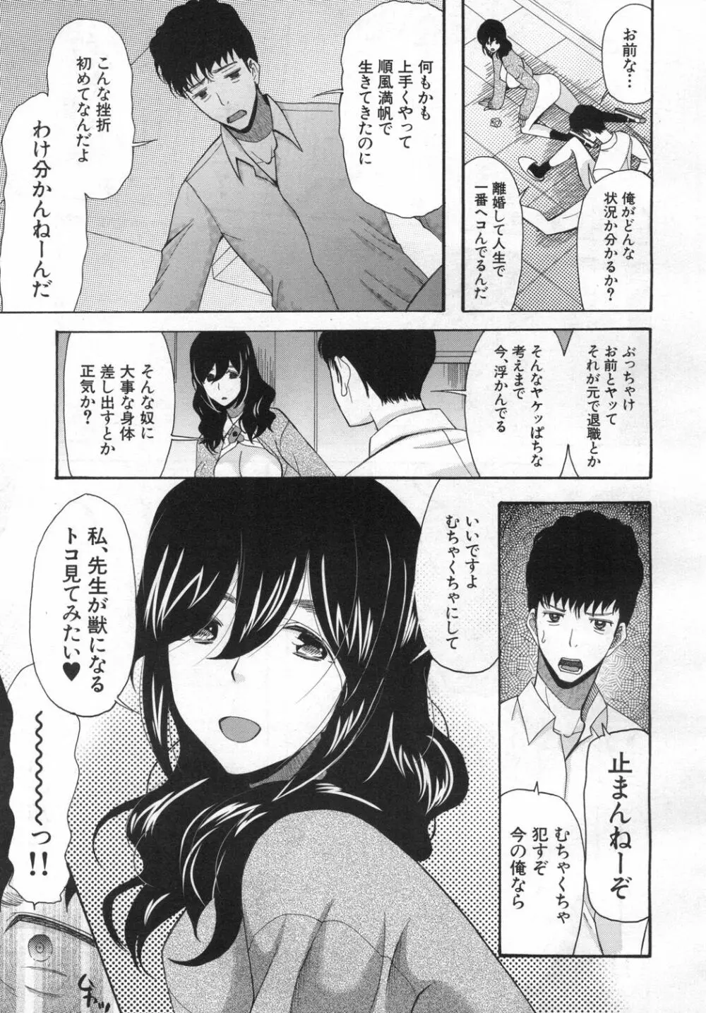 COMIC 夢幻転生 2019年6月号 Page.480