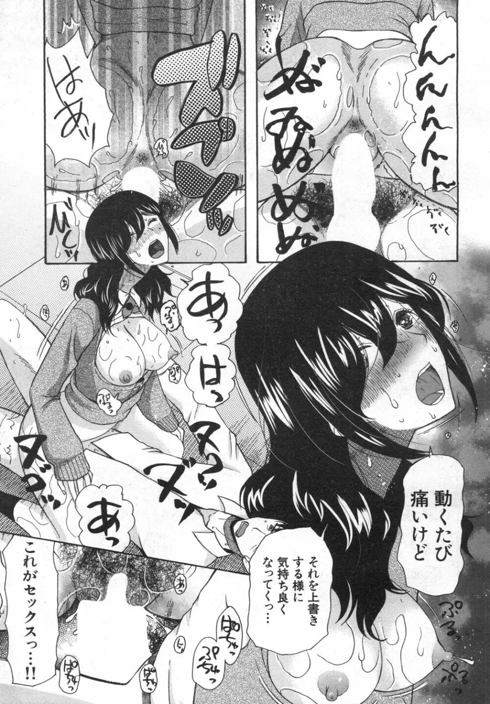COMIC 夢幻転生 2019年6月号 Page.486