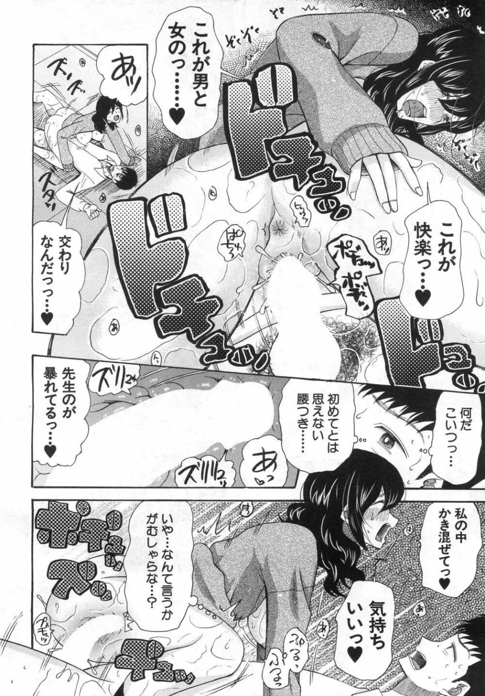 COMIC 夢幻転生 2019年6月号 Page.487