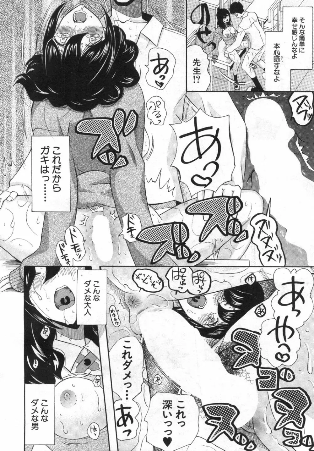 COMIC 夢幻転生 2019年6月号 Page.491