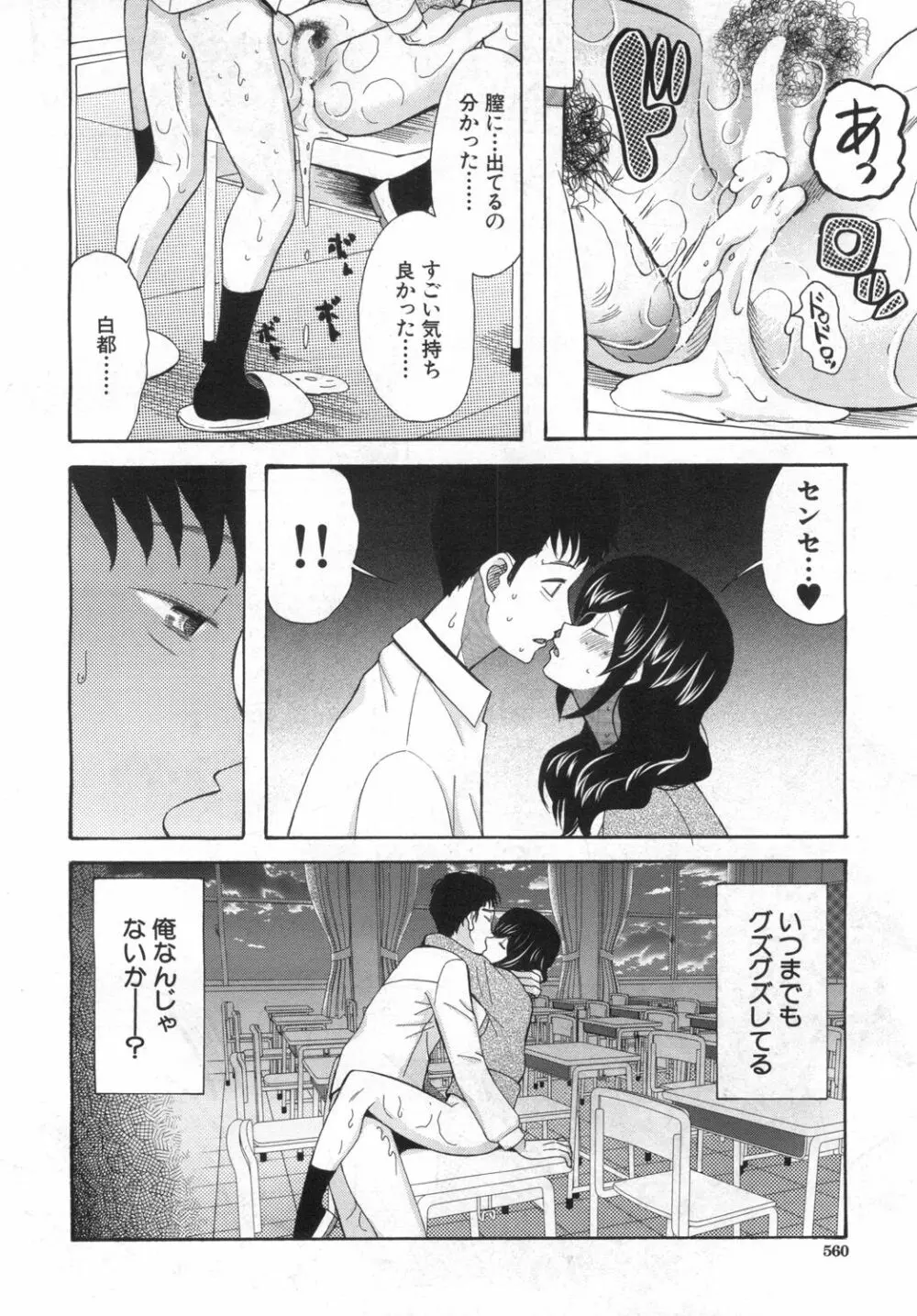 COMIC 夢幻転生 2019年6月号 Page.495