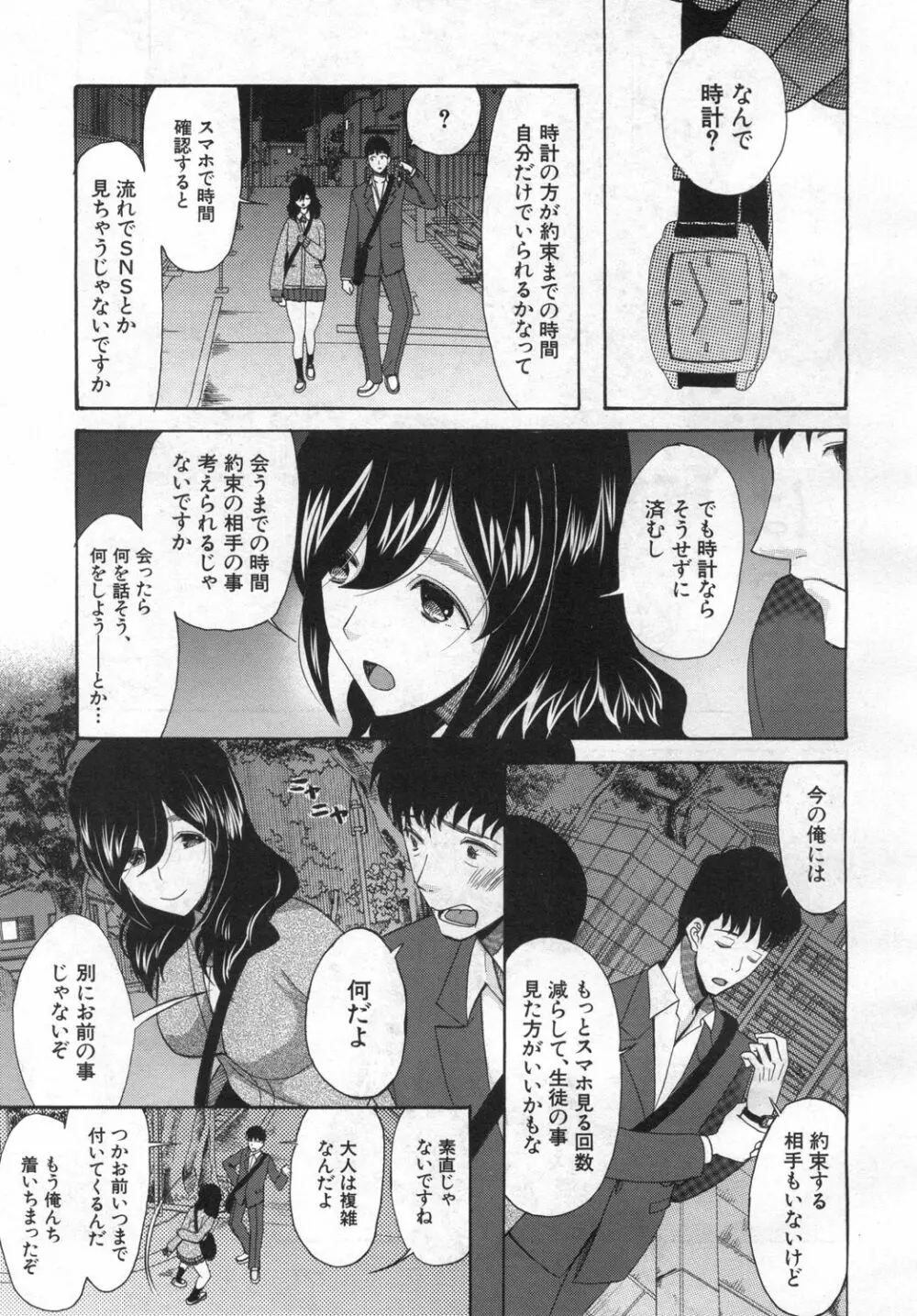 COMIC 夢幻転生 2019年6月号 Page.496