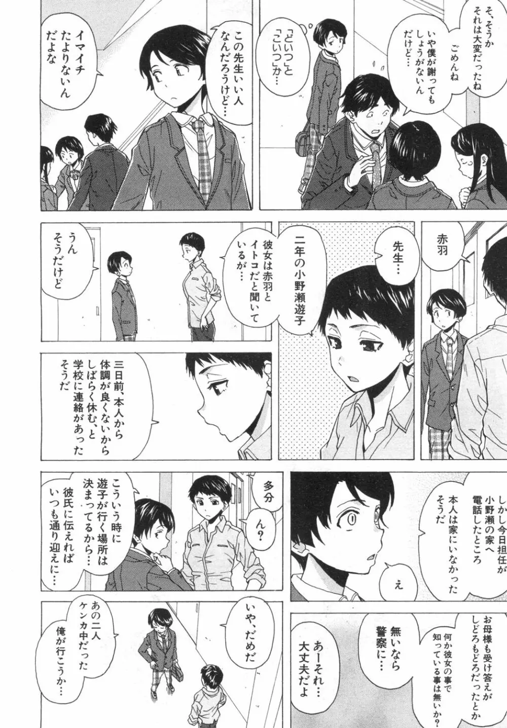 COMIC 夢幻転生 2019年6月号 Page.501