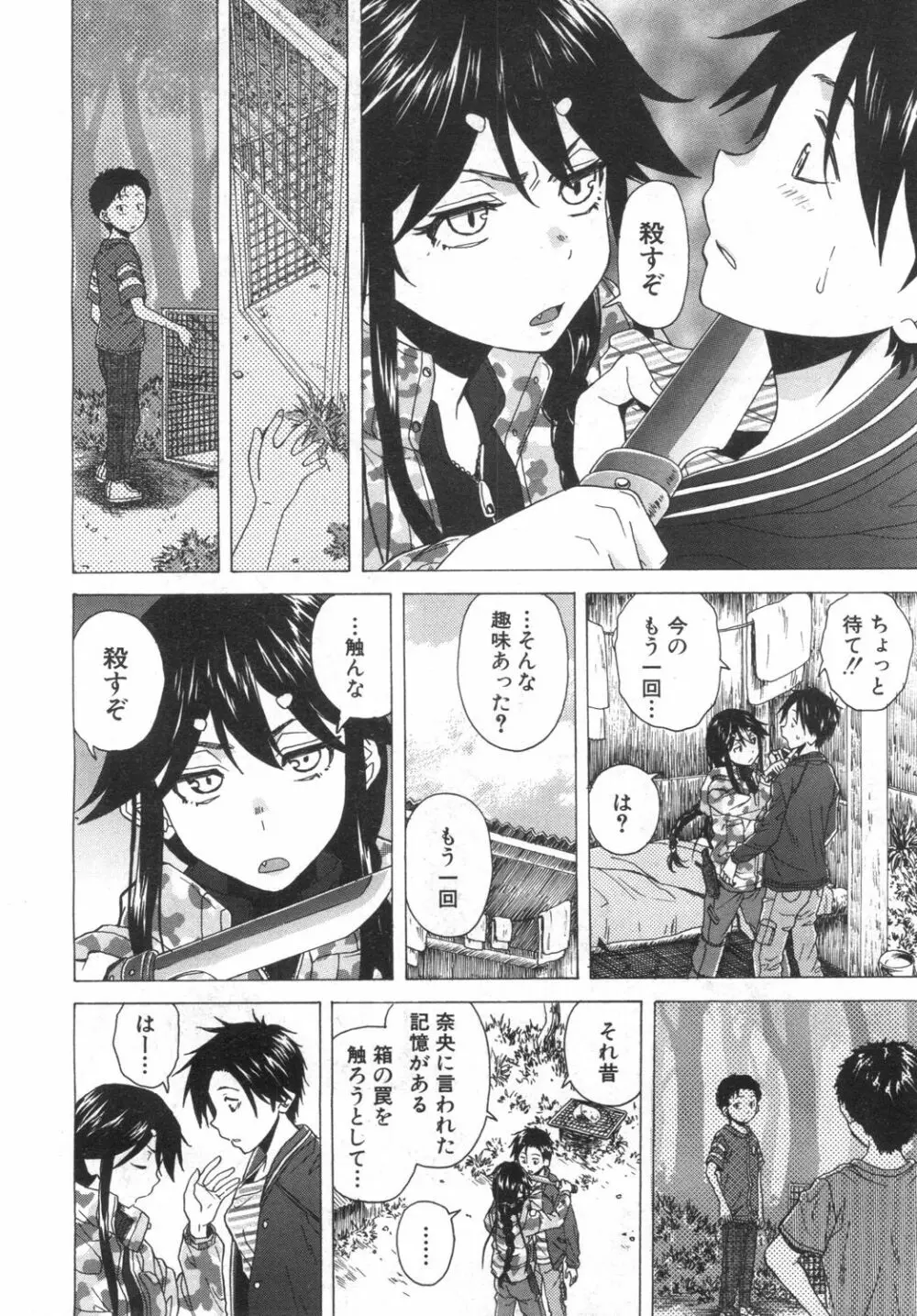 COMIC 夢幻転生 2019年6月号 Page.505