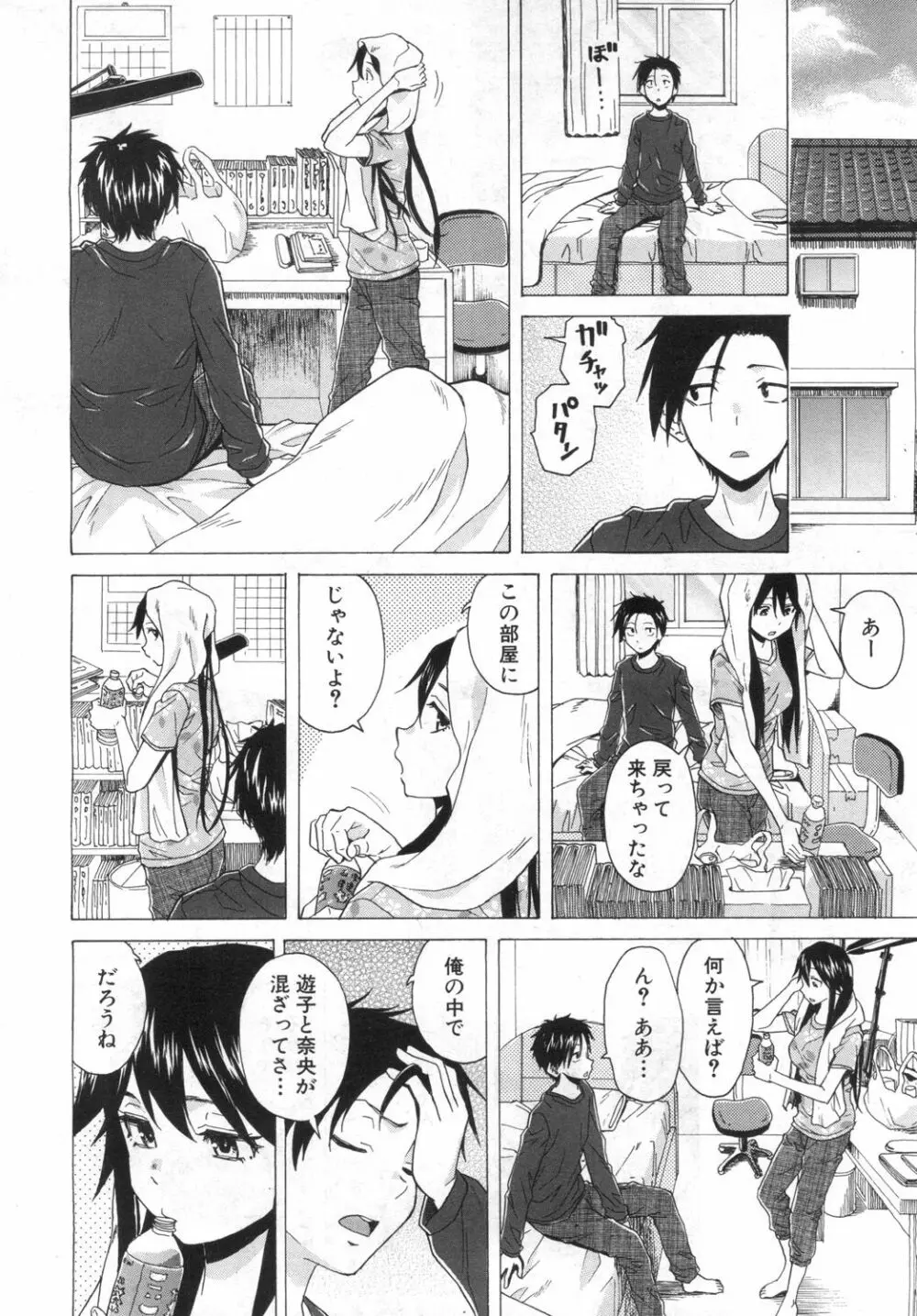 COMIC 夢幻転生 2019年6月号 Page.507