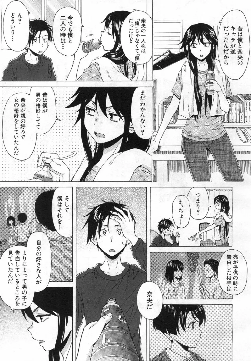 COMIC 夢幻転生 2019年6月号 Page.508