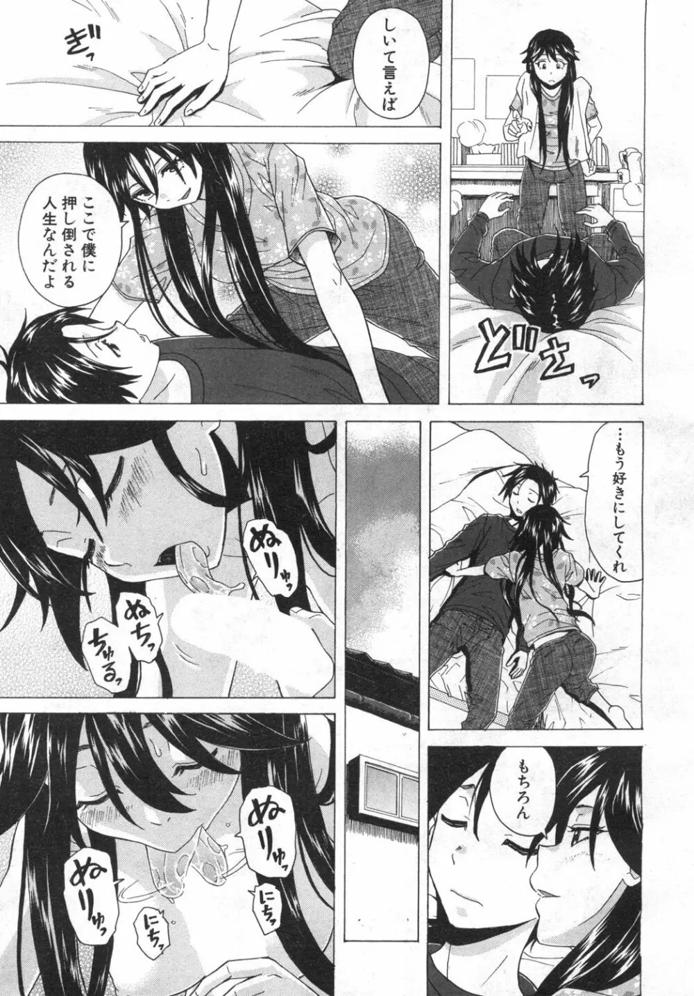 COMIC 夢幻転生 2019年6月号 Page.510