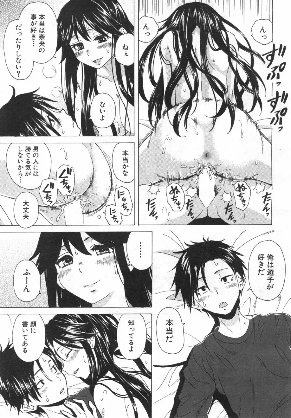 COMIC 夢幻転生 2019年6月号 Page.514