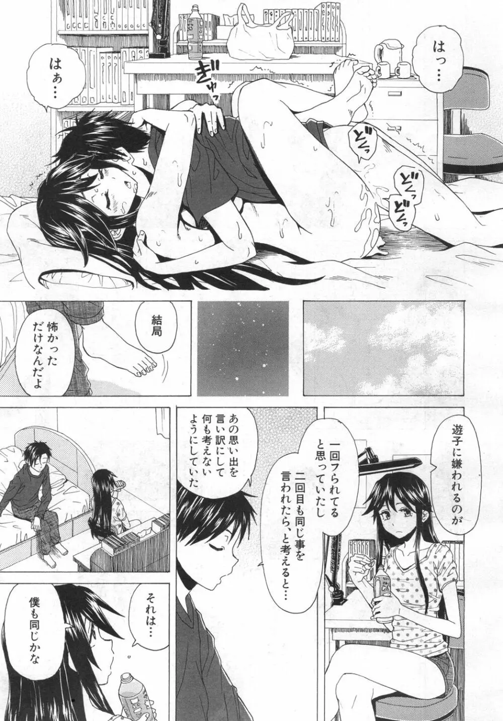 COMIC 夢幻転生 2019年6月号 Page.524