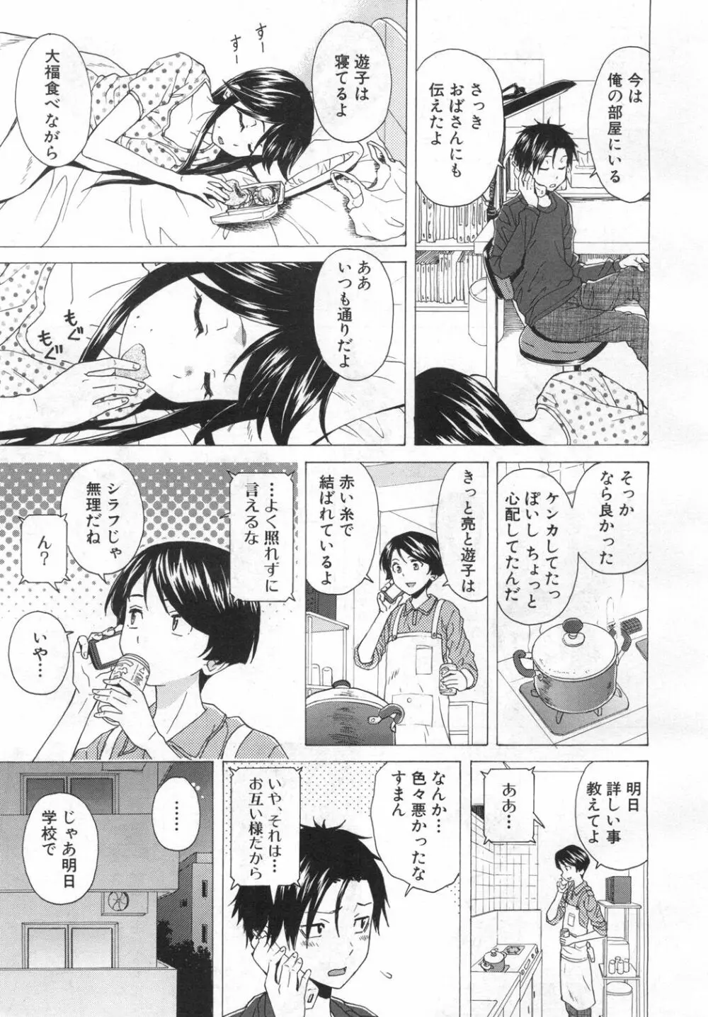 COMIC 夢幻転生 2019年6月号 Page.528