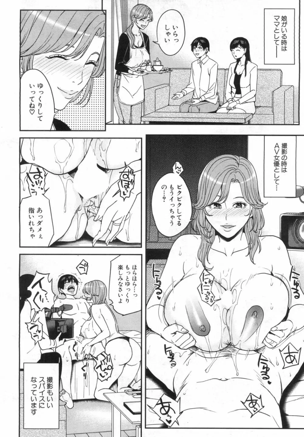 COMIC 夢幻転生 2019年6月号 Page.53