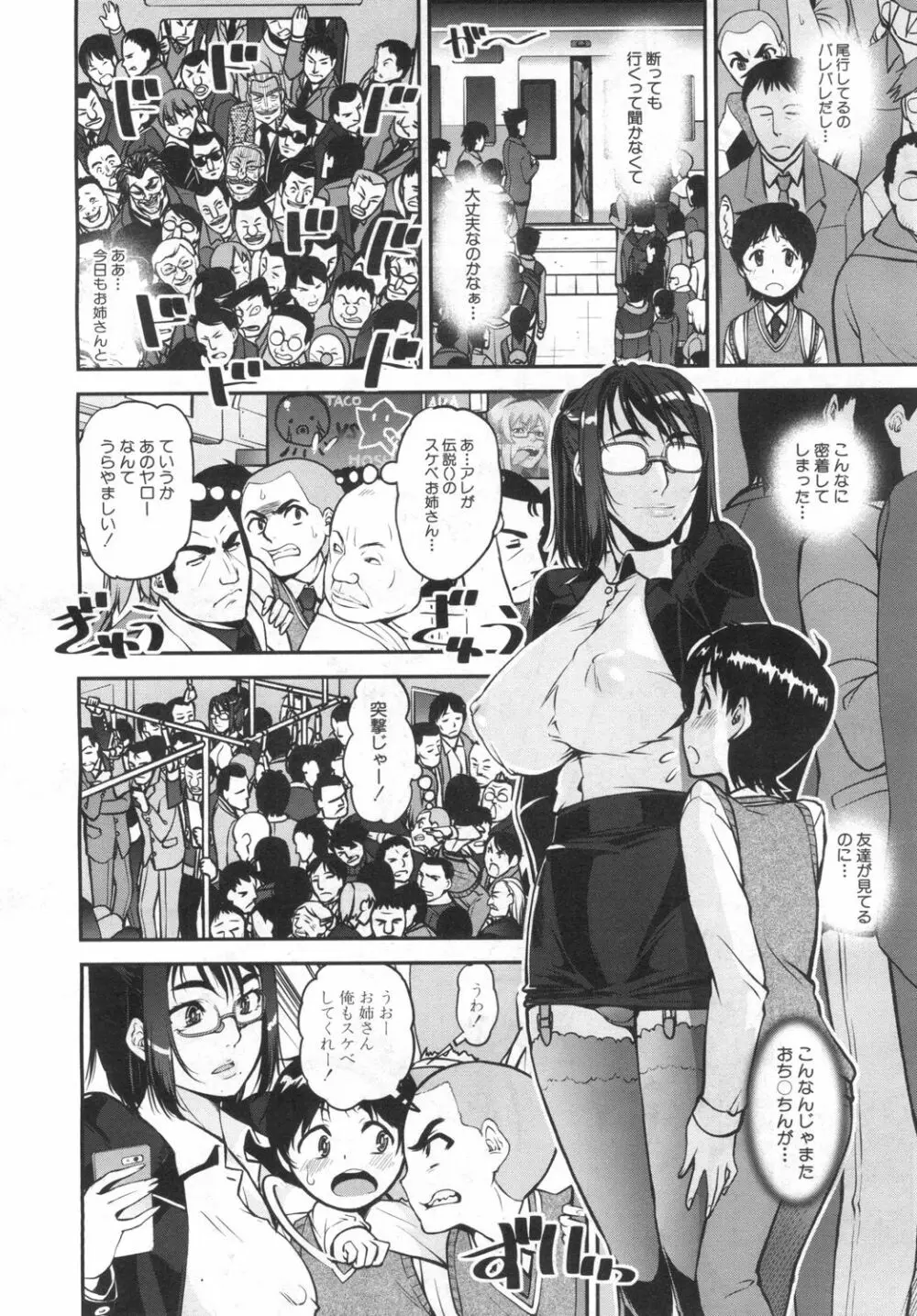 COMIC 夢幻転生 2019年6月号 Page.531