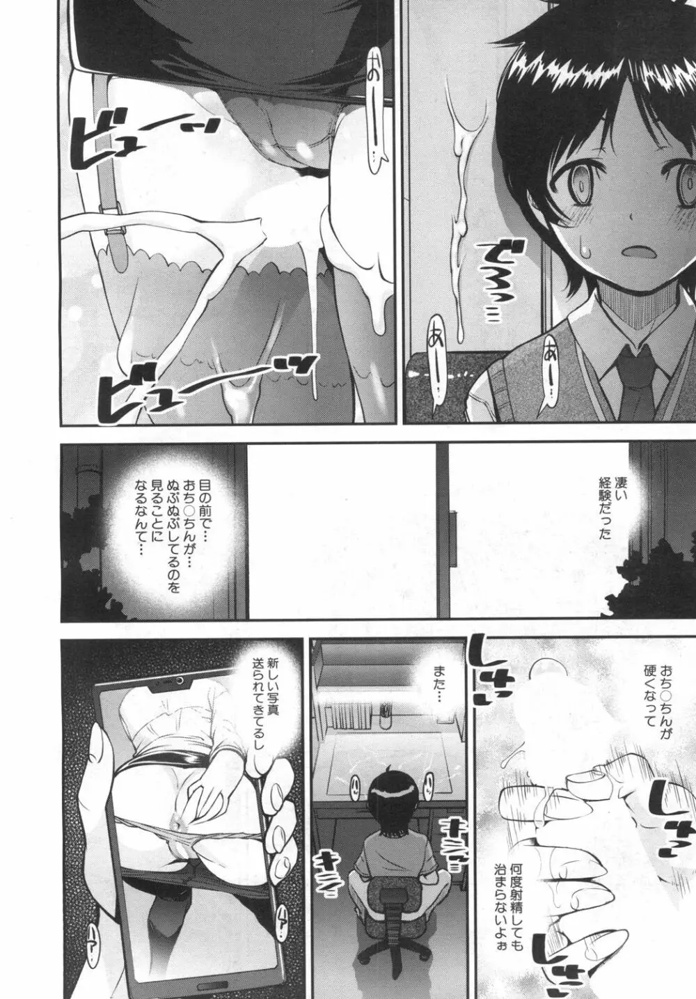 COMIC 夢幻転生 2019年6月号 Page.535