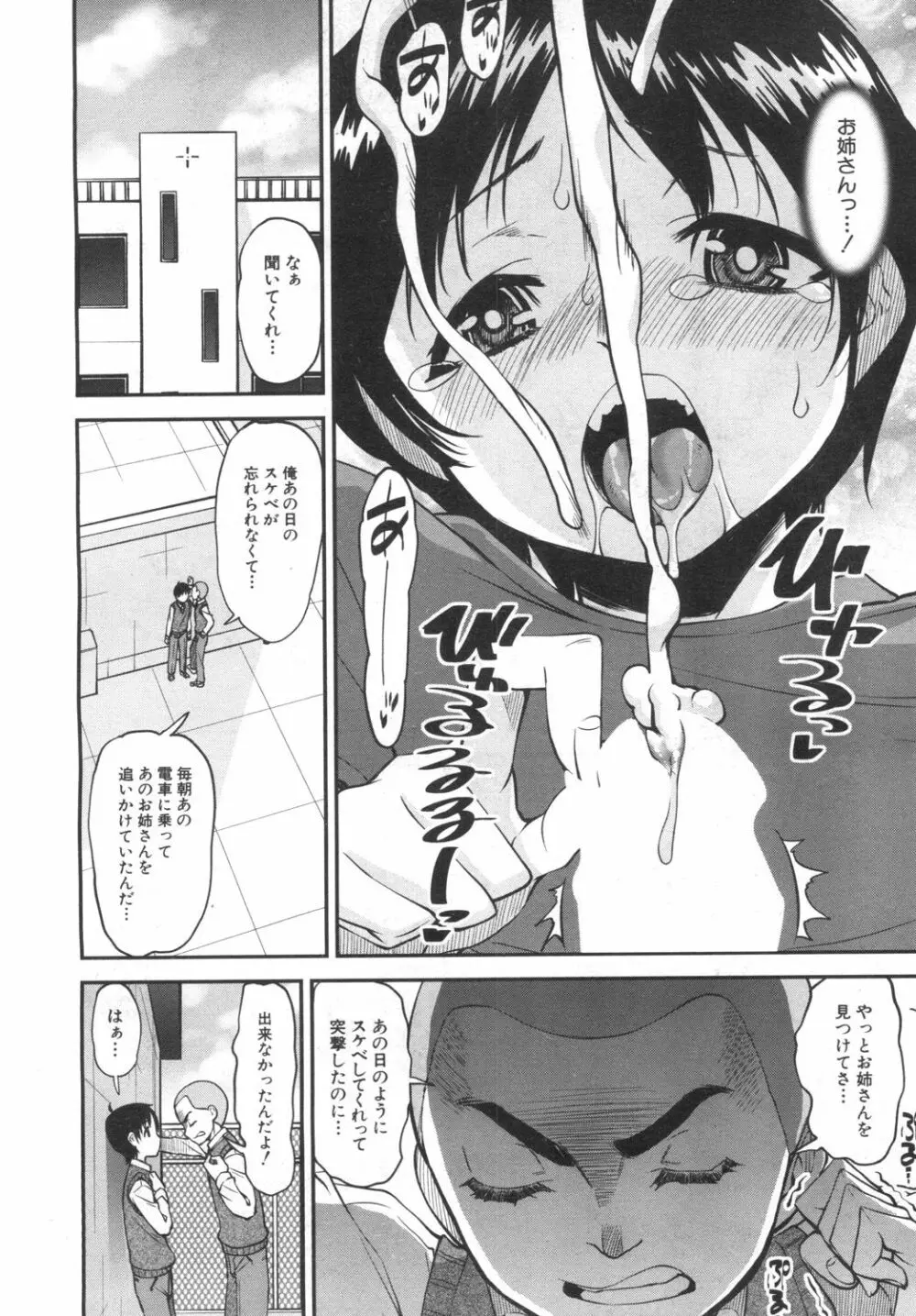 COMIC 夢幻転生 2019年6月号 Page.537