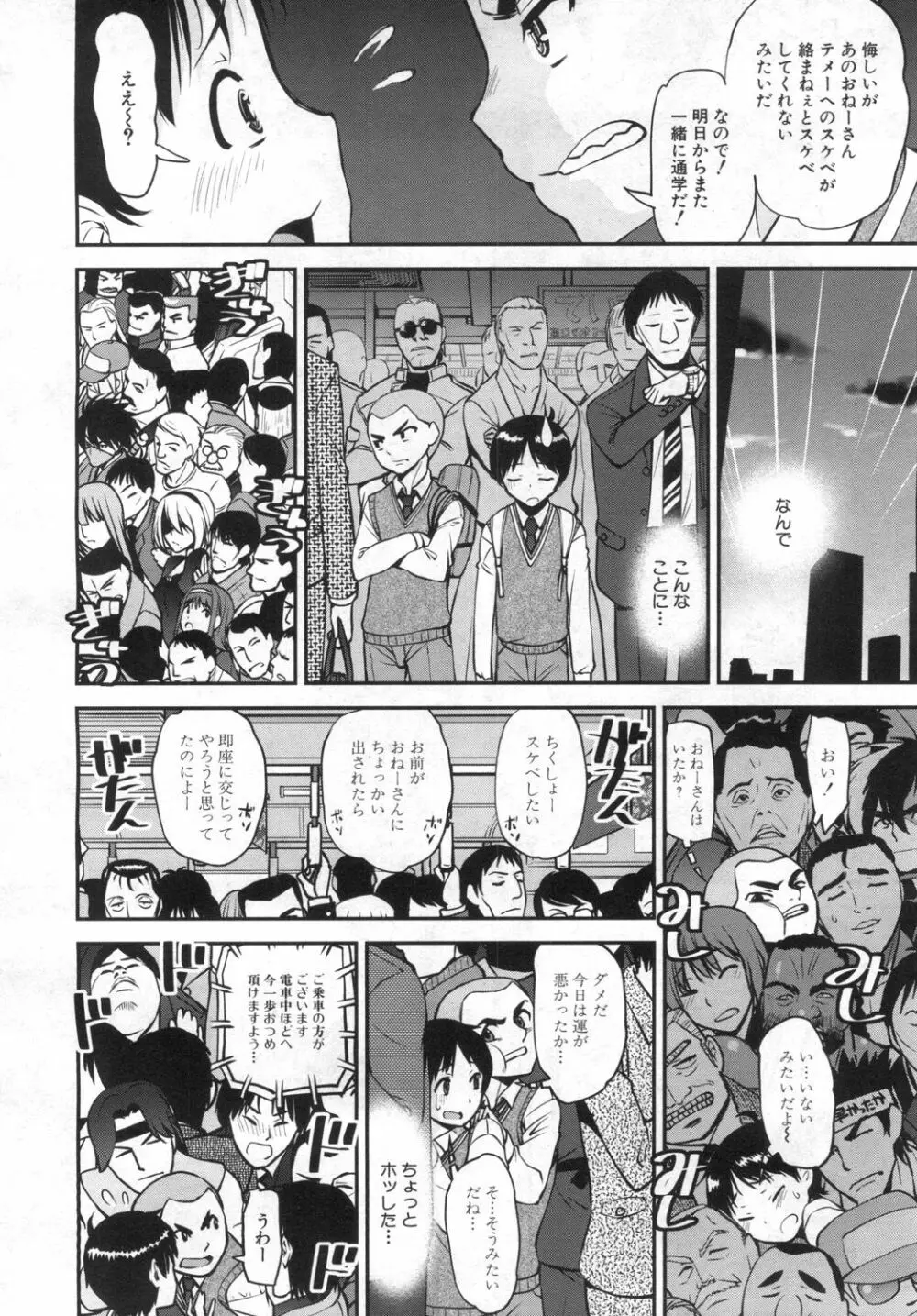 COMIC 夢幻転生 2019年6月号 Page.539
