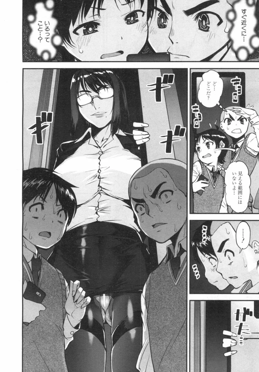 COMIC 夢幻転生 2019年6月号 Page.541